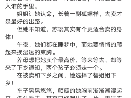 [图]苏璎盛敬峰小说《偏宠八零小甜妻》苏璎盛敬峰阅读