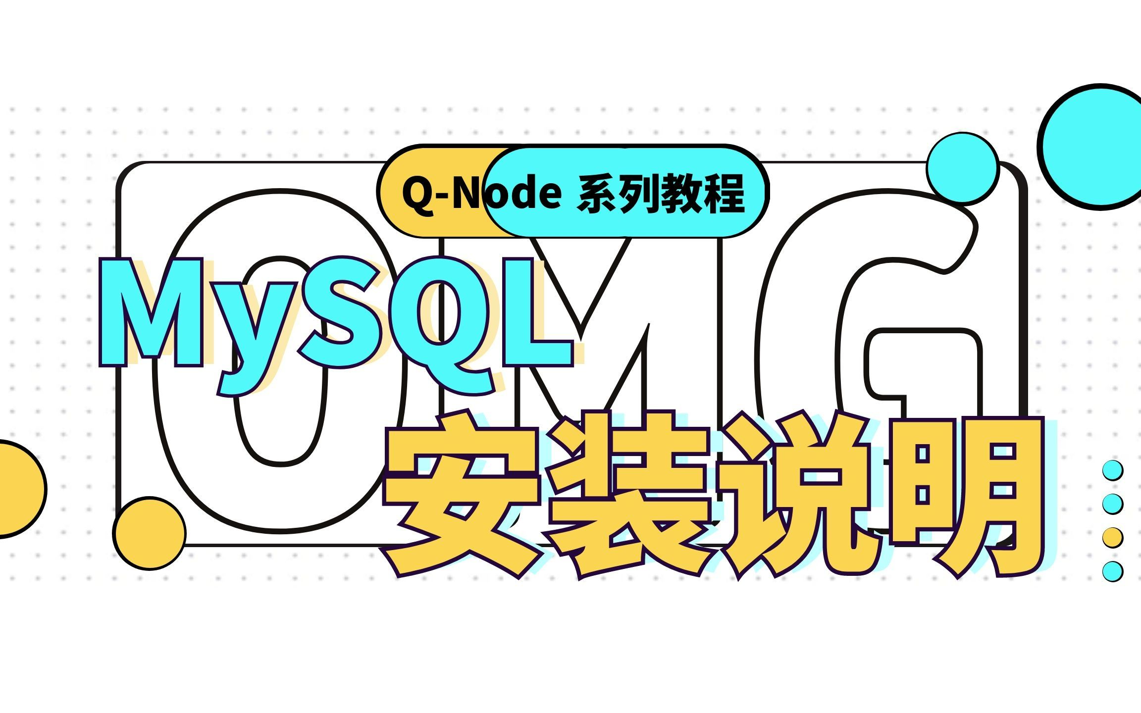 【环境配置】MySQL的安装及NodeRED中数据库节点的配置哔哩哔哩bilibili