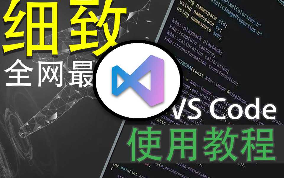 VS Code使用教程|2023全新录制,全网最全最细的VS Code,开发前端、C#(插件/.NET Core/.NET6/Vue/全栈/前后分离)S0044哔哩哔哩bilibili