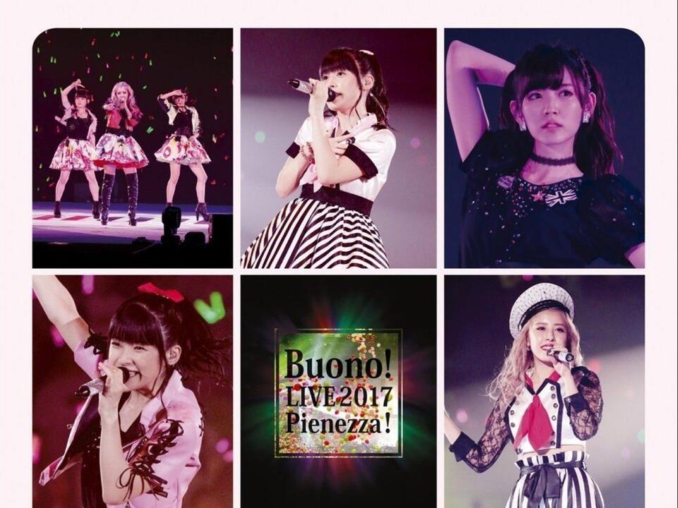 蓝光原盘iso】【JP】Buono! Live 2017 ~Pienezza! 演唱会- 66.41GB_哔