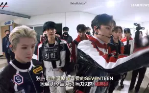 Download Video: 【中字】【SEVENTEEN】211228 AAA颁奖式投票板 seventeen cut