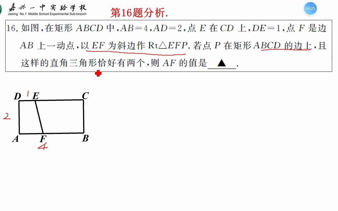 2021021402数学《2018年中考试卷讲评》顾文婷哔哩哔哩bilibili