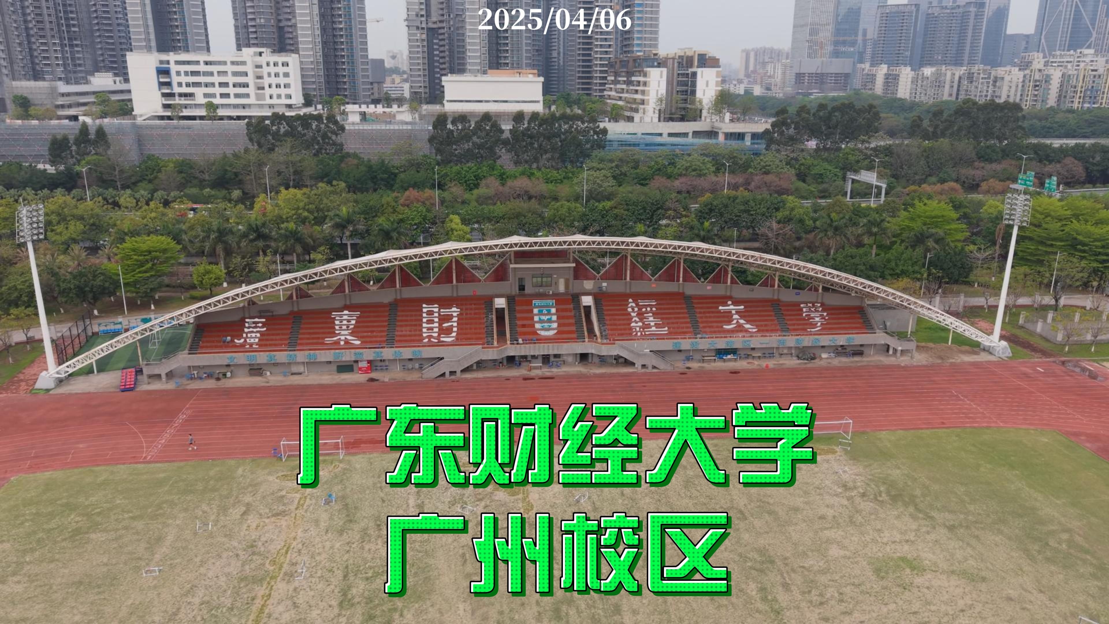 广东财经大学三水校区是几本(广东财经大学四年在三水校区的专业)