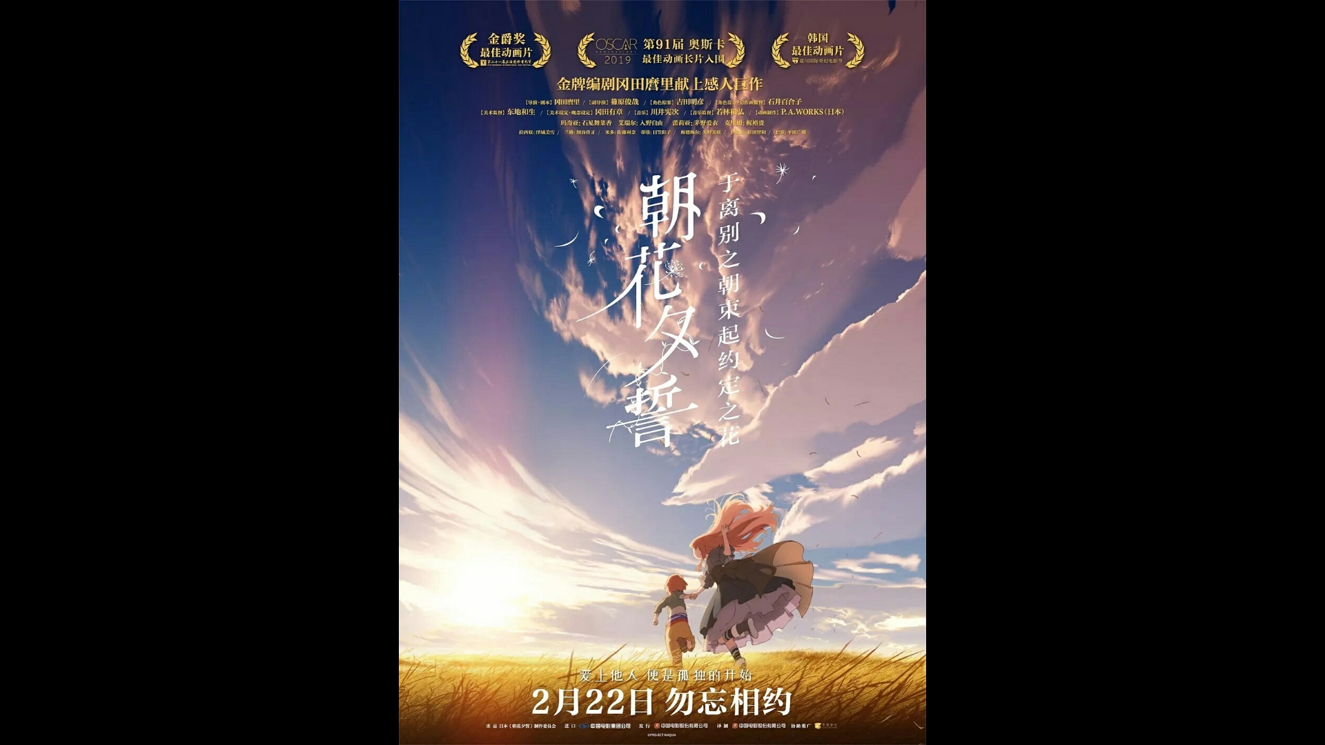 朝花夕誓——于离别之朝束起约定之花