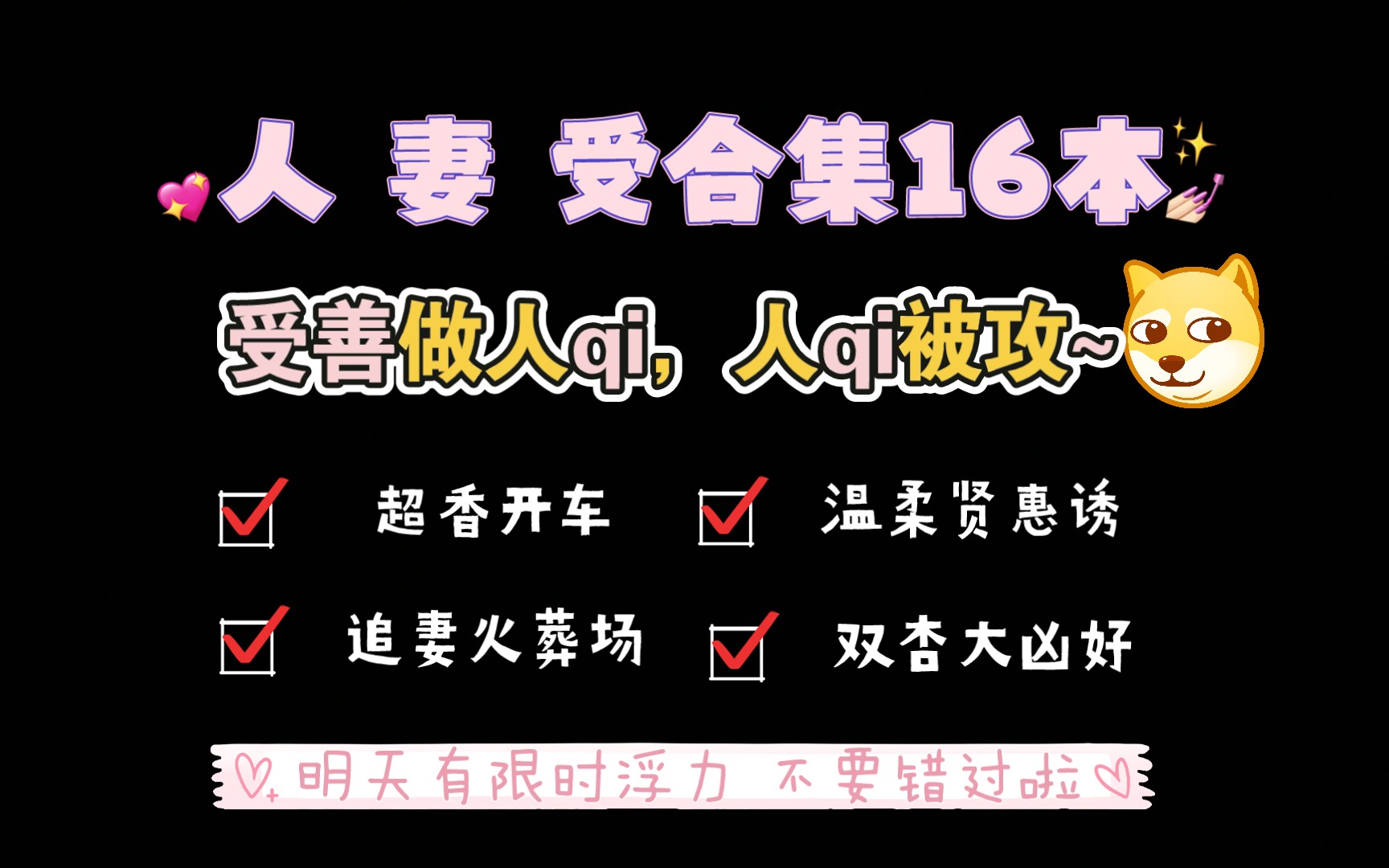 【原耽合集】人/妻/受16本合集(海棠废文等不同类型)哔哩哔哩bilibili