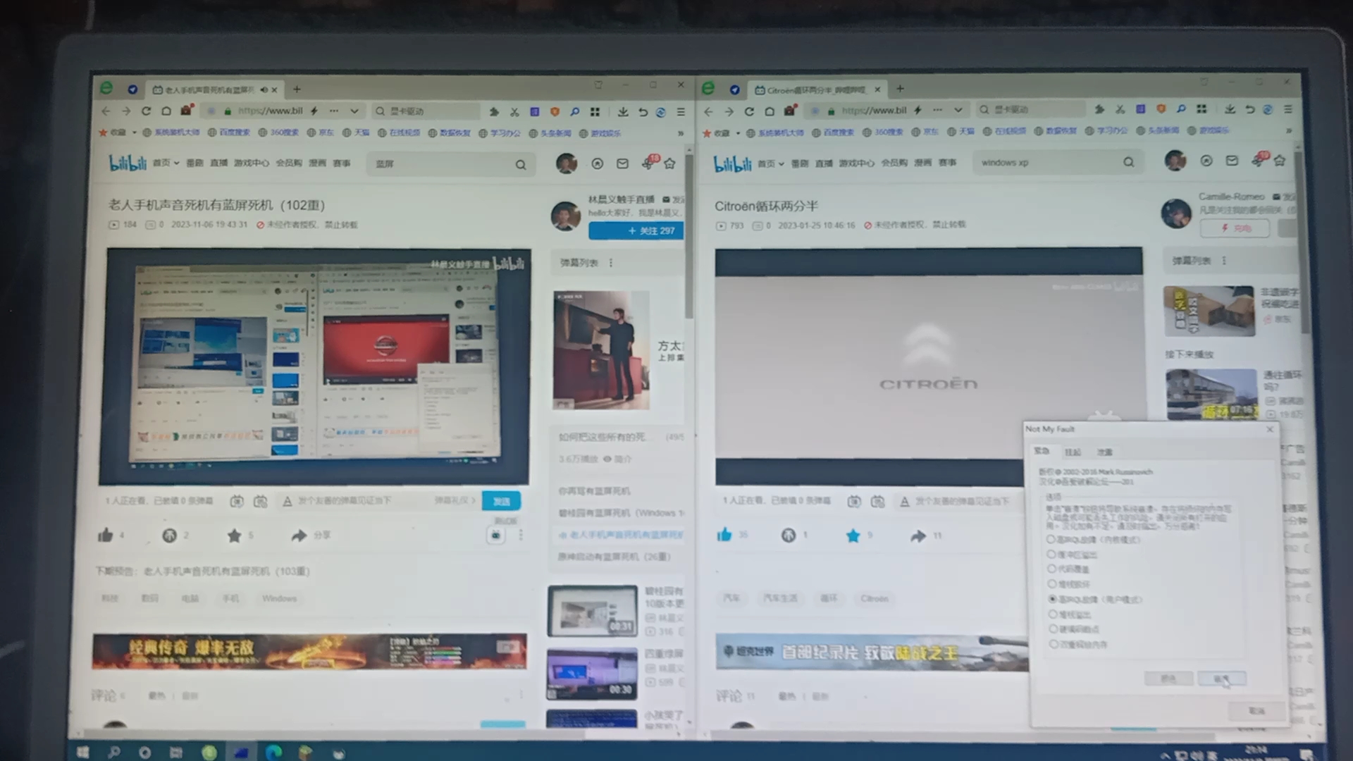 老人手机声音死机有蓝屏死机(103重)