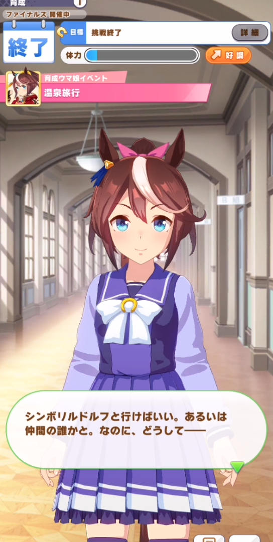 《赛马娘》东海帝王温泉剧情
