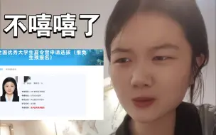 Descargar video: 复旦夏令营被拒后，我的精神状态belike!