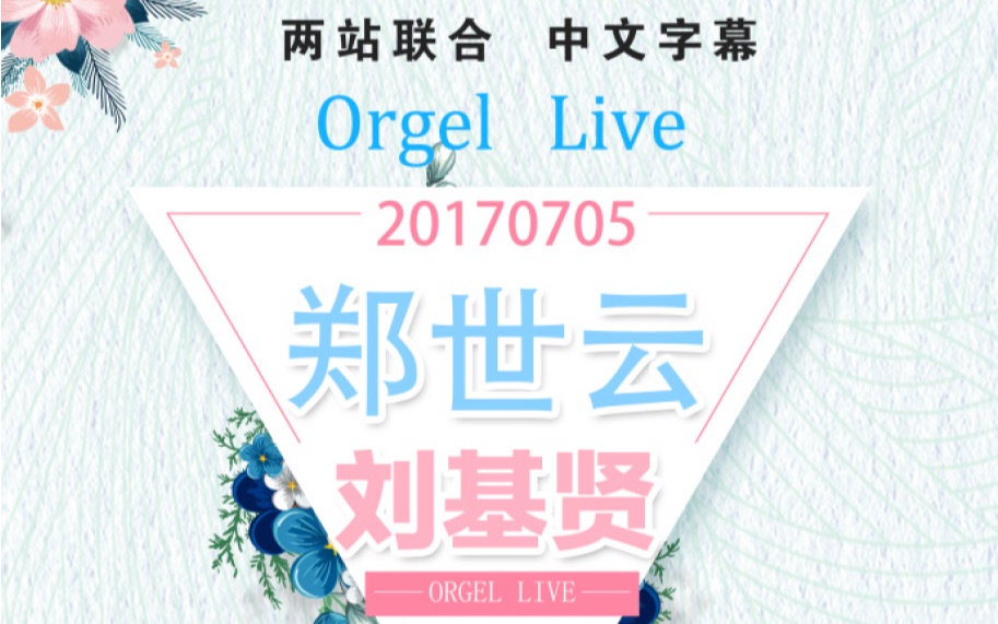 【郑世云】郑小波请你一起唠哔哩哔哩bilibili