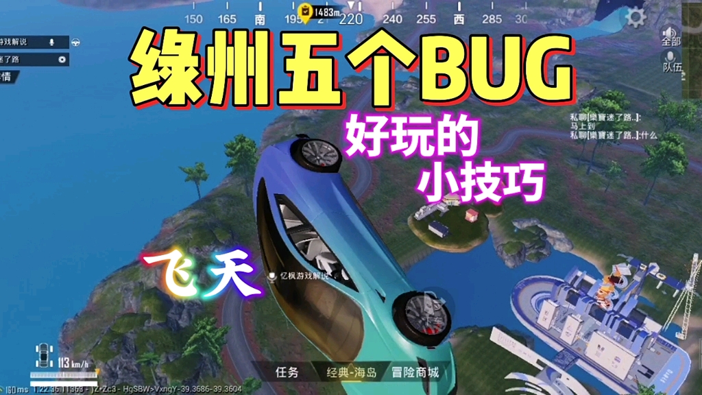 绿洲世界五个bug,五个隐藏玩法看看你知道几个!哔哩哔哩bilibili