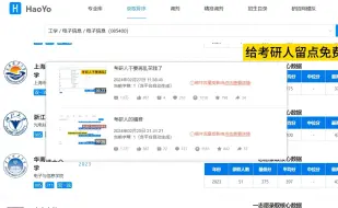 Download Video: 不要再举报了，我就是想分享点考研信息而已！