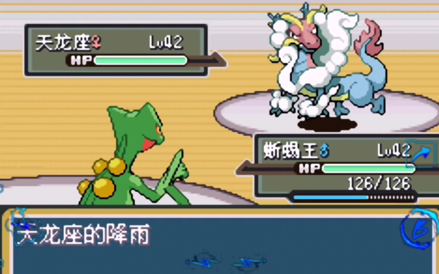 裂空座是您亲戚捕捉原创神兽口袋妖怪赭色