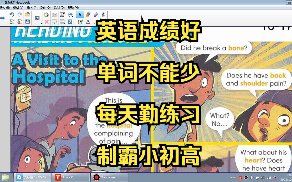 [图]2000词第1本(2000 core English words) unit2 reading