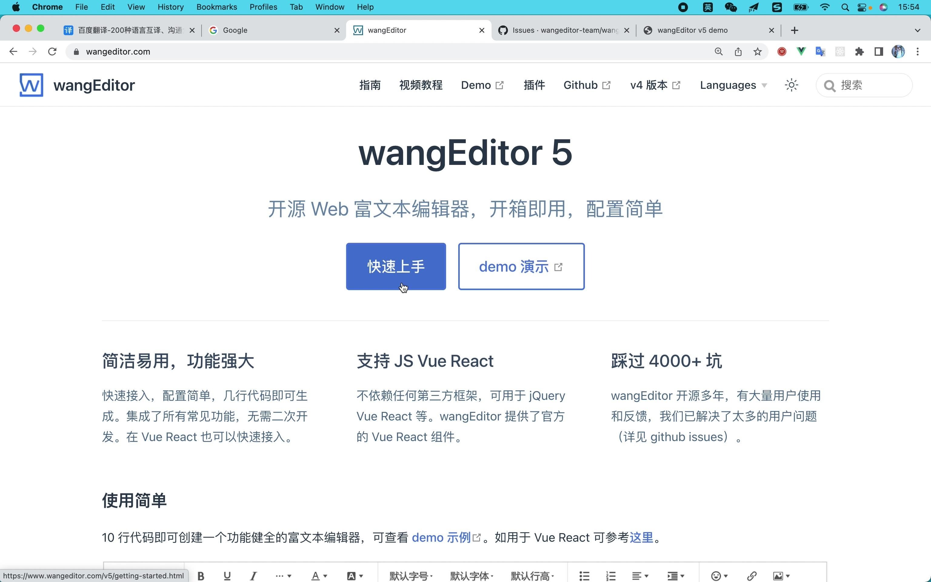 wangEditor5教程00如何选择富文本编辑器哔哩哔哩bilibili