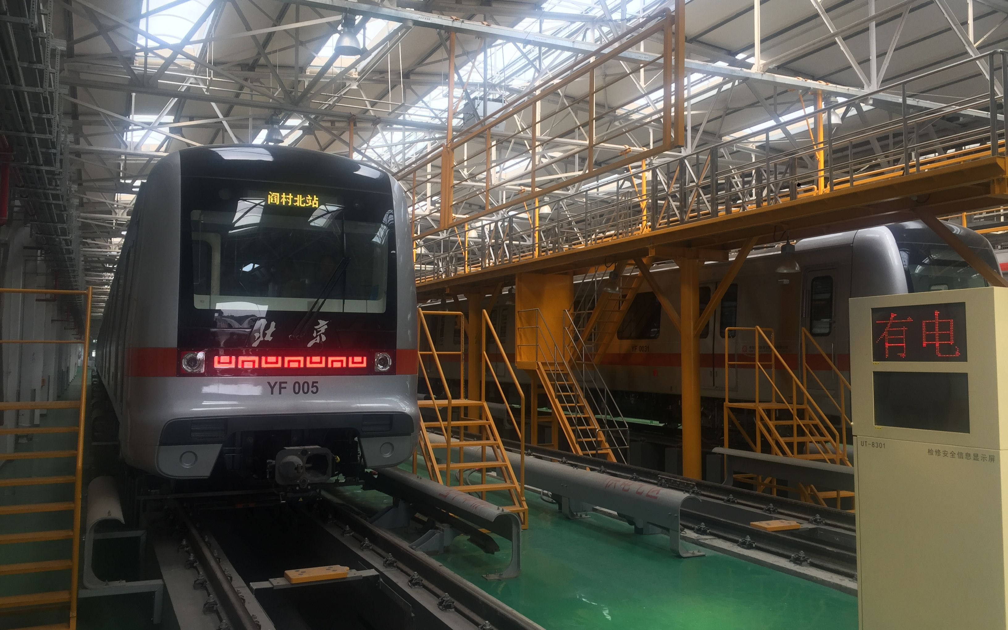 【北京地铁】燕房线试乘阎村北车辆段-星城站上行端视角录像