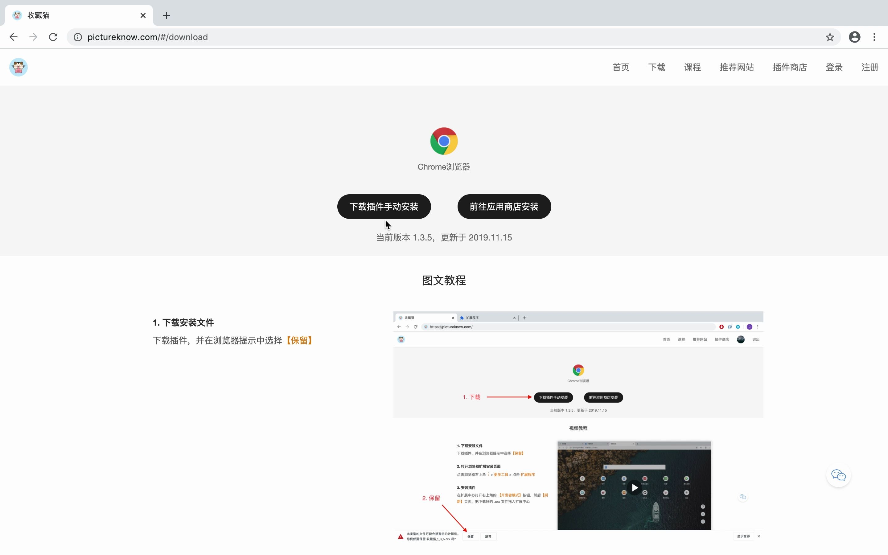 Chrome 插件安装教程哔哩哔哩bilibili