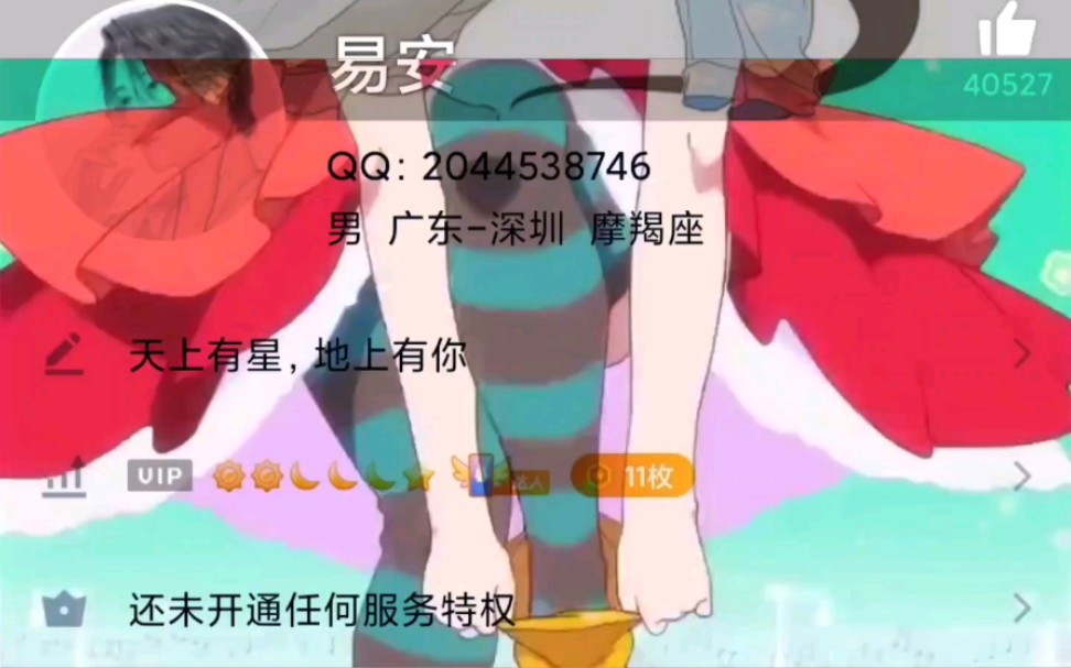 QQ个性名片剪辑哔哩哔哩bilibili