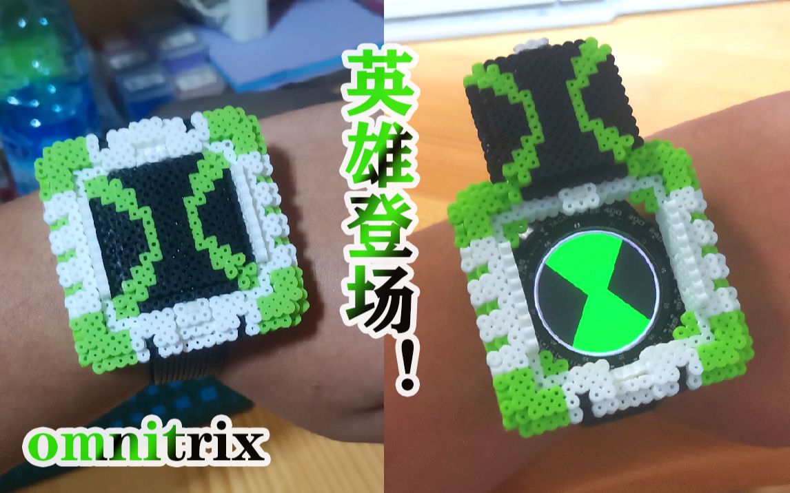 [图]【自制】BEN10-四代omnitrix-外壳