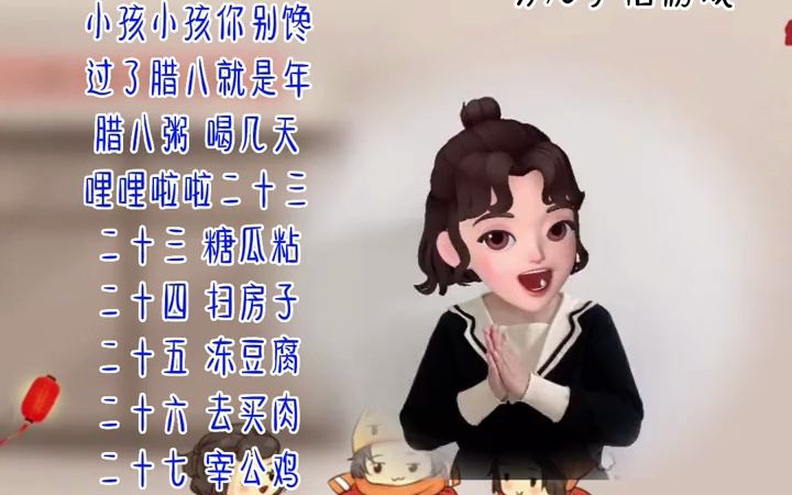 [图][春节童谣] 幼儿音乐律动 幼儿手指操 幼儿手指律动 幼儿手指游戏 手势舞