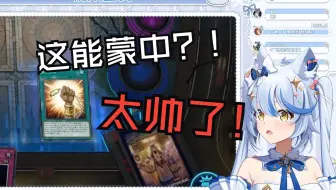 【艾尔莎】艾尔莎看水无月菌“要不要和我来一把刺激的黑暗游戏”