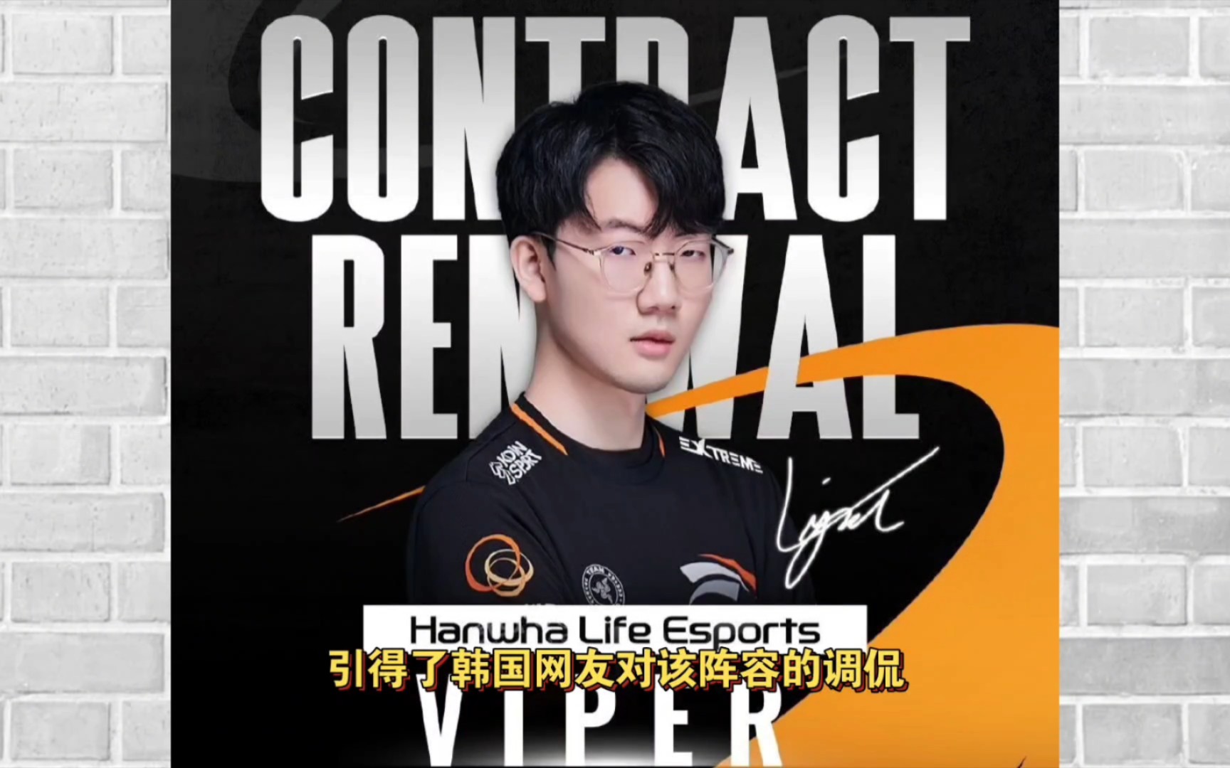 韩华hle成了lck首个可以用中文交流的队伍,lck全华班