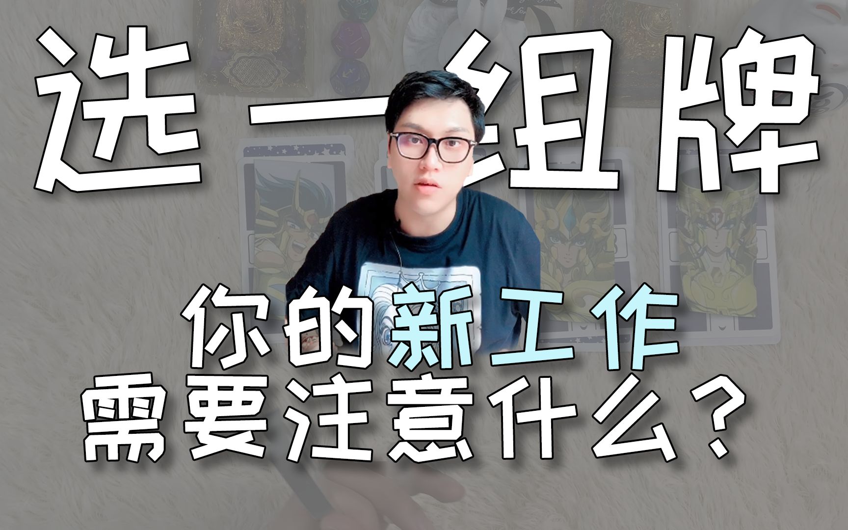 评论留言,工作顺利