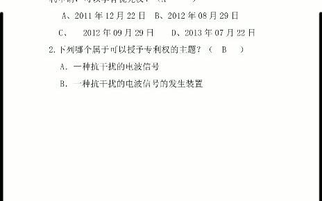 惠普无线打印机PDF文档打印方法哔哩哔哩bilibili