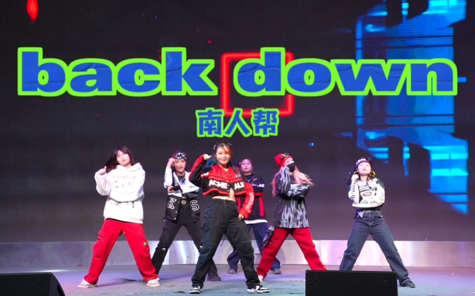 [图]【全网第一back down路演】皮神降临！超炸现场