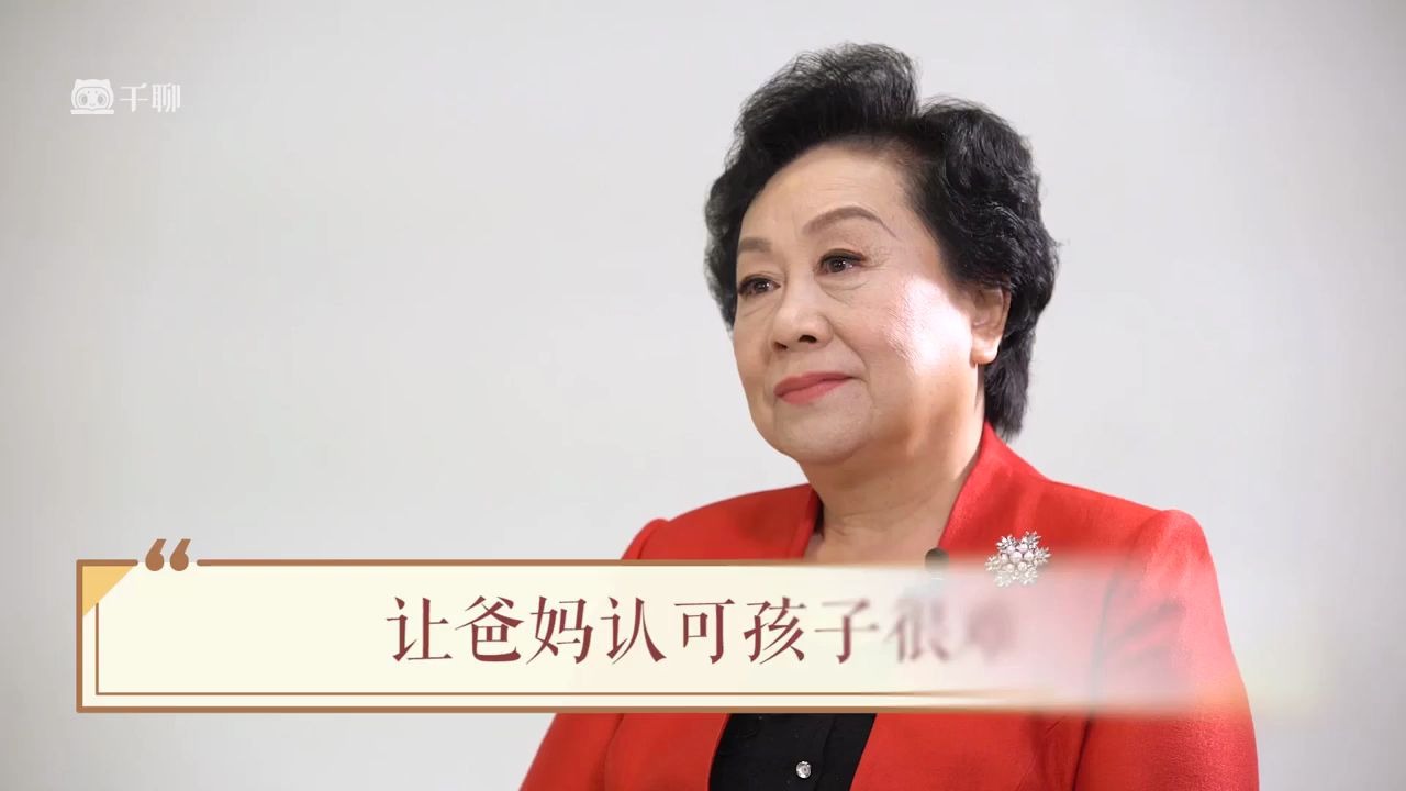 [图]千聊 知心姐姐卢勤的家教智慧22讲，教你读懂孩子，做知心家长03喜欢父母：孩子最大的渴望：父母的认可