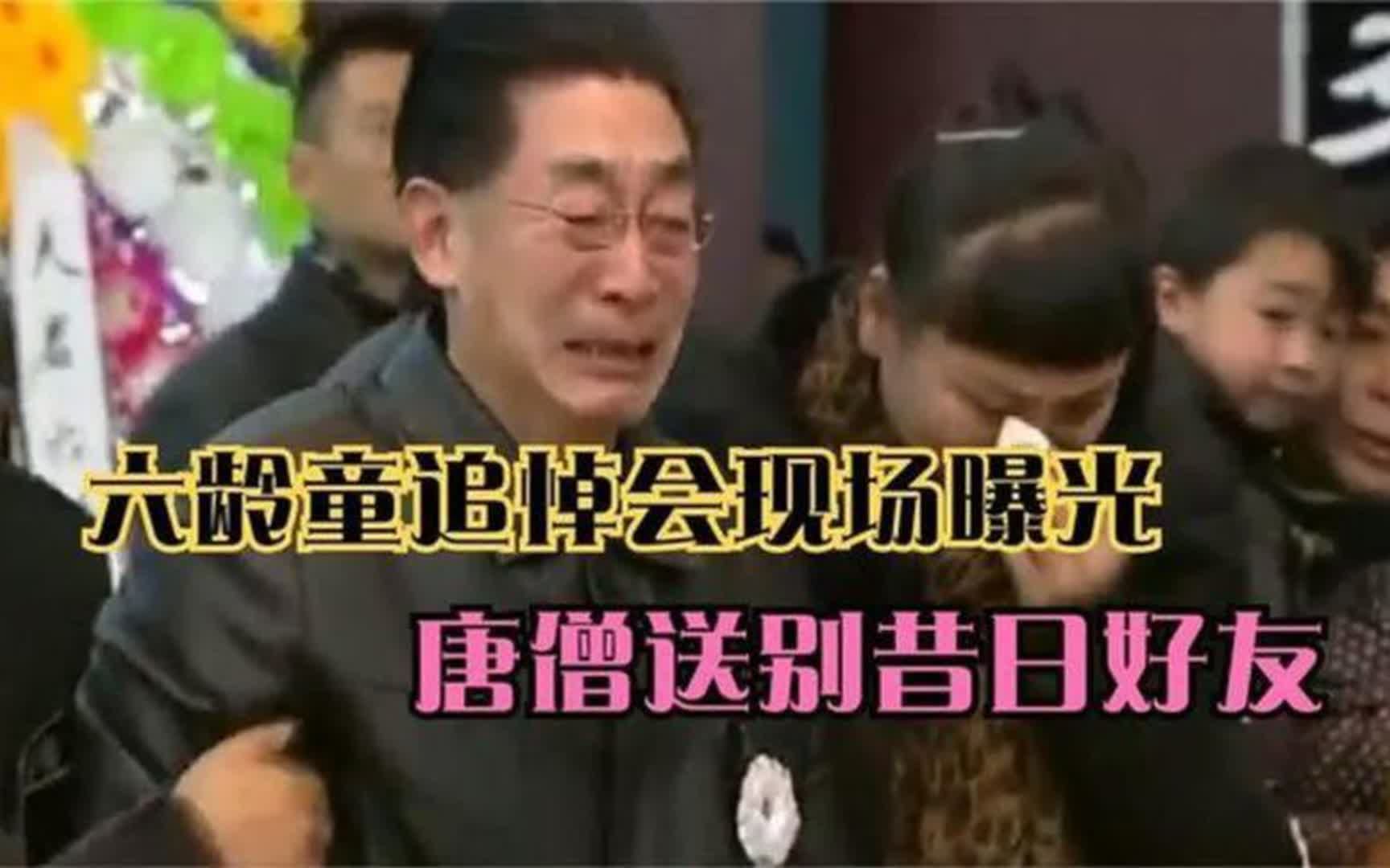 六龄童追悼会现场!成千上万民众前来送别!唐僧送别曾经好友!哔哩哔哩bilibili