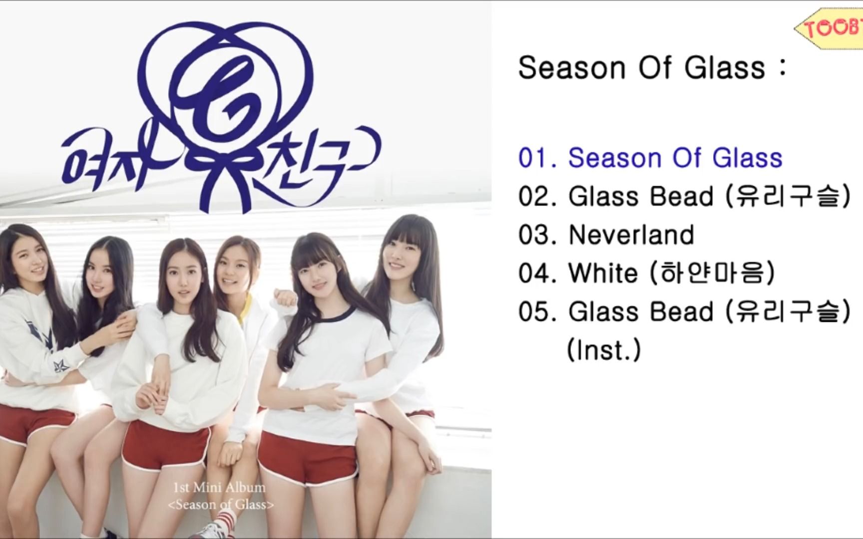 [图]【GFRIEND】迷你一辑 《Season Of Glass》(全专整合版)