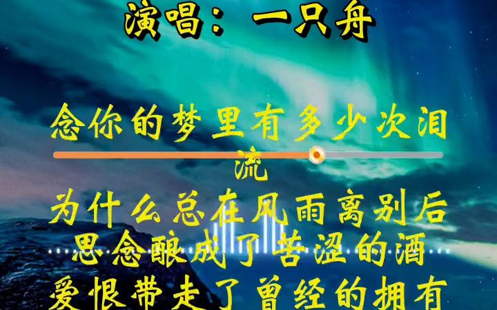 “沉醉不知归路”#音乐分享哔哩哔哩bilibili