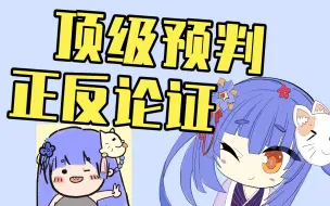 Descargar video: 【阿梓】怒怼小喷梓！话都让你们说完了！