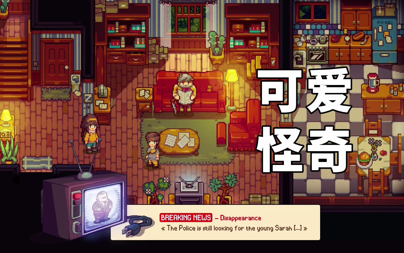 [图]少女的暑假，全用来拯救小镇啦！可爱怪奇JRPG《Bloomtown: A Different Story》