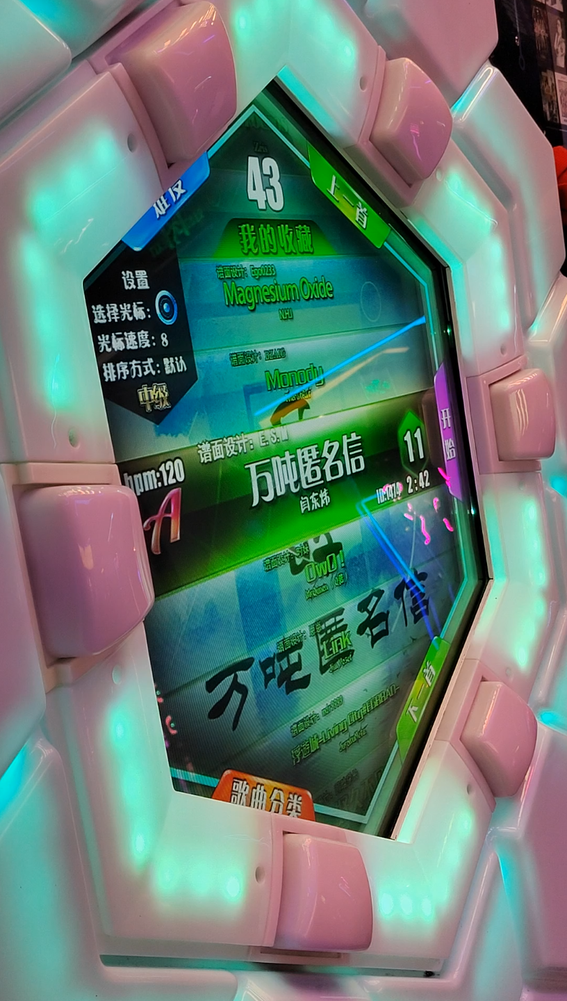 舞立方umr舞立方自制谱万吨匿名信中级lv11ap收歌手元