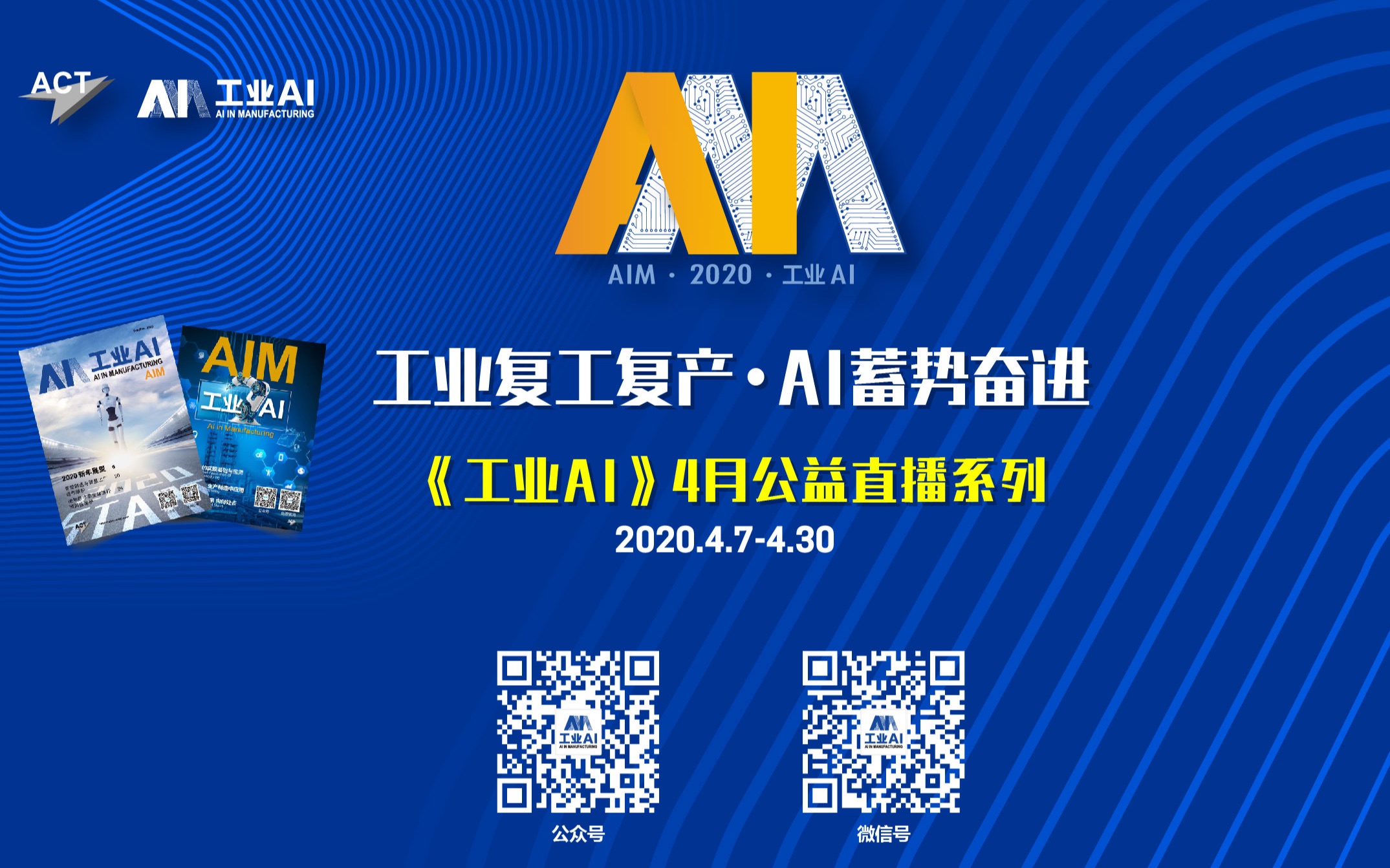 《工业AI》4月公益直播系列之七深度学习在工业机器视觉的应用及未来发展趋势刘威志 香港应用科学研究院有限公司 高级工程师哔哩哔哩bilibili