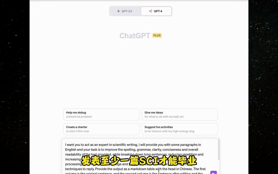 一条ChatGPT指令,轻松拿捏润色英文sci科研论文哔哩哔哩bilibili