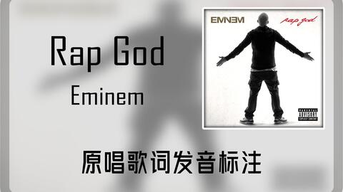 Eminem - Mockingbird(Lyrics)#Eminem #Mockingbird_哔哩哔哩_bilibili