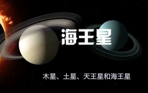 [图]【探索宇宙】三分钟告诉你，行星形成的奥秘！