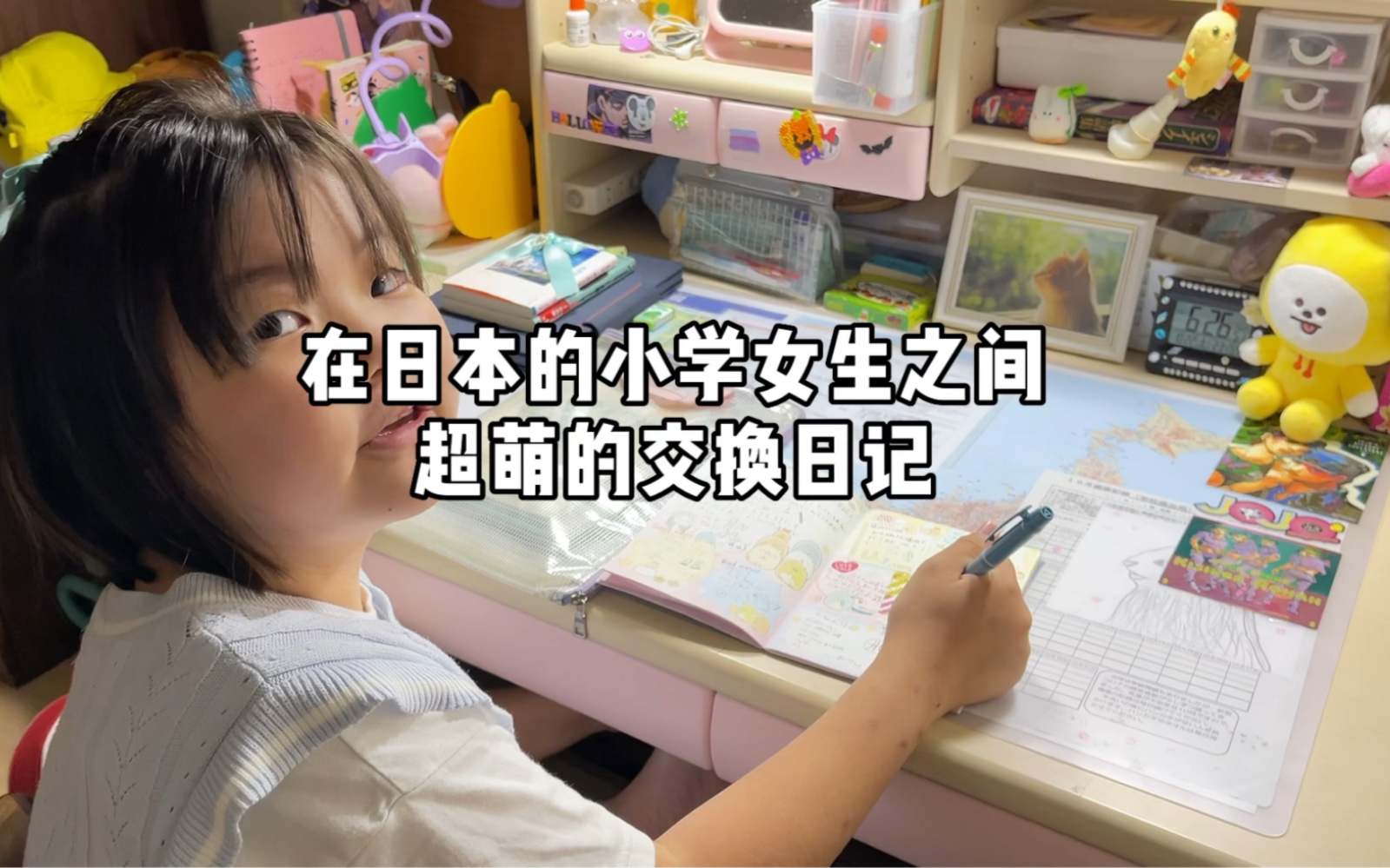 [图]在日本小学女生之间的超级可爱的交换日记——芳姐爱说