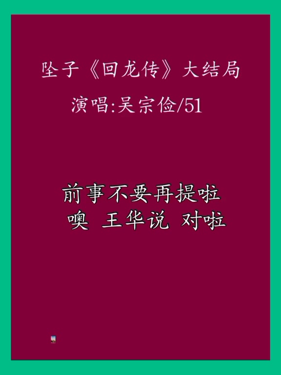 回龙传感谢一路陪伴一路支持祝大家开心快乐