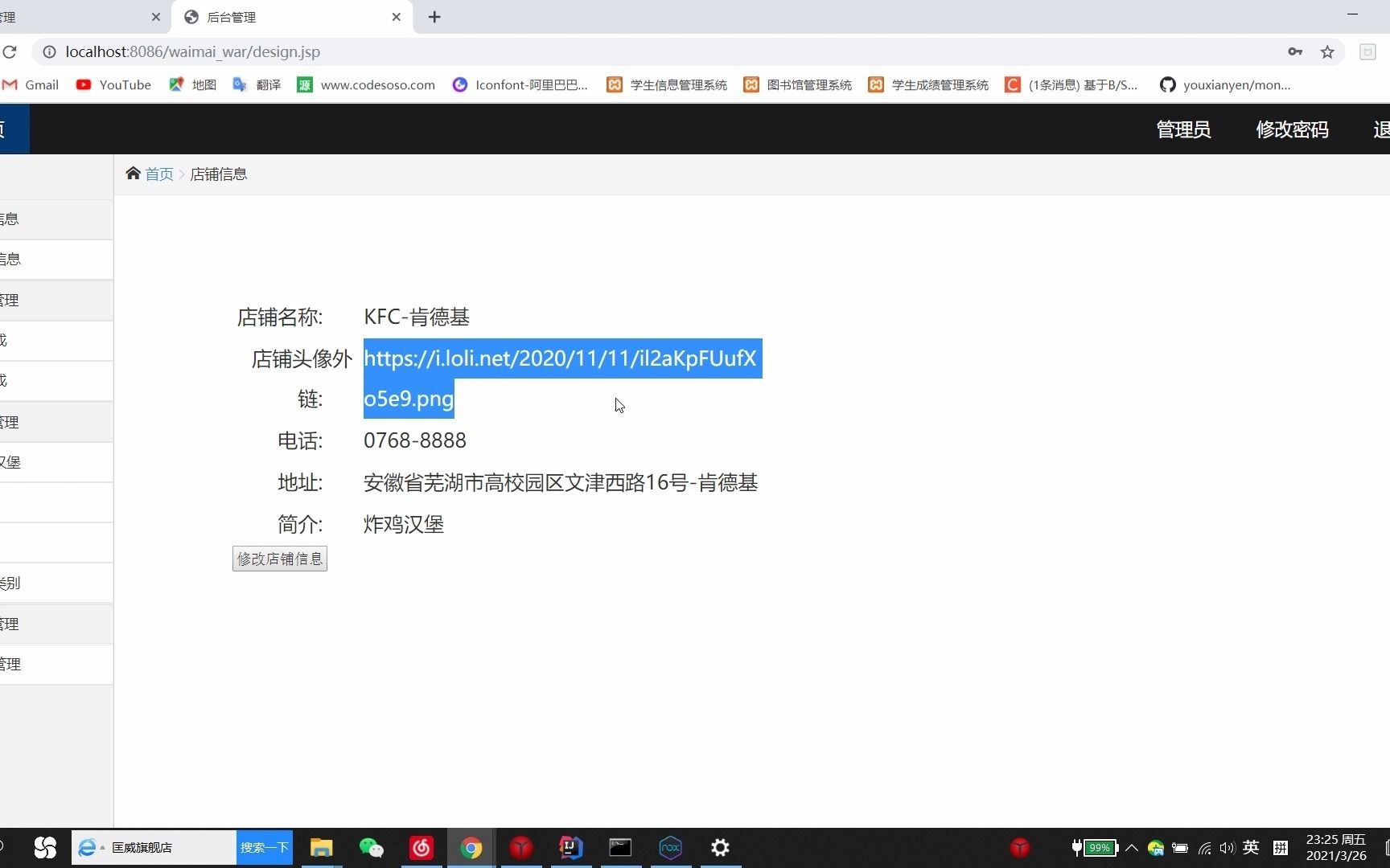 计算机毕业设计+计算机作业系列:基于android+java+mysql的外卖订餐点餐系统的设计与实现哔哩哔哩bilibili