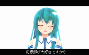 【东方MMD】把奇迹夺回来！ 5话【强烈推荐】