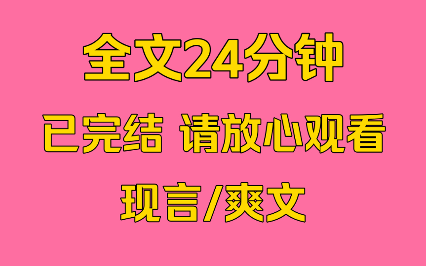 【完结文】我爸再婚了,娶回来一个动不动就双目含泪柳梅倒垂泫然欲泣的林黛玉……哔哩哔哩bilibili