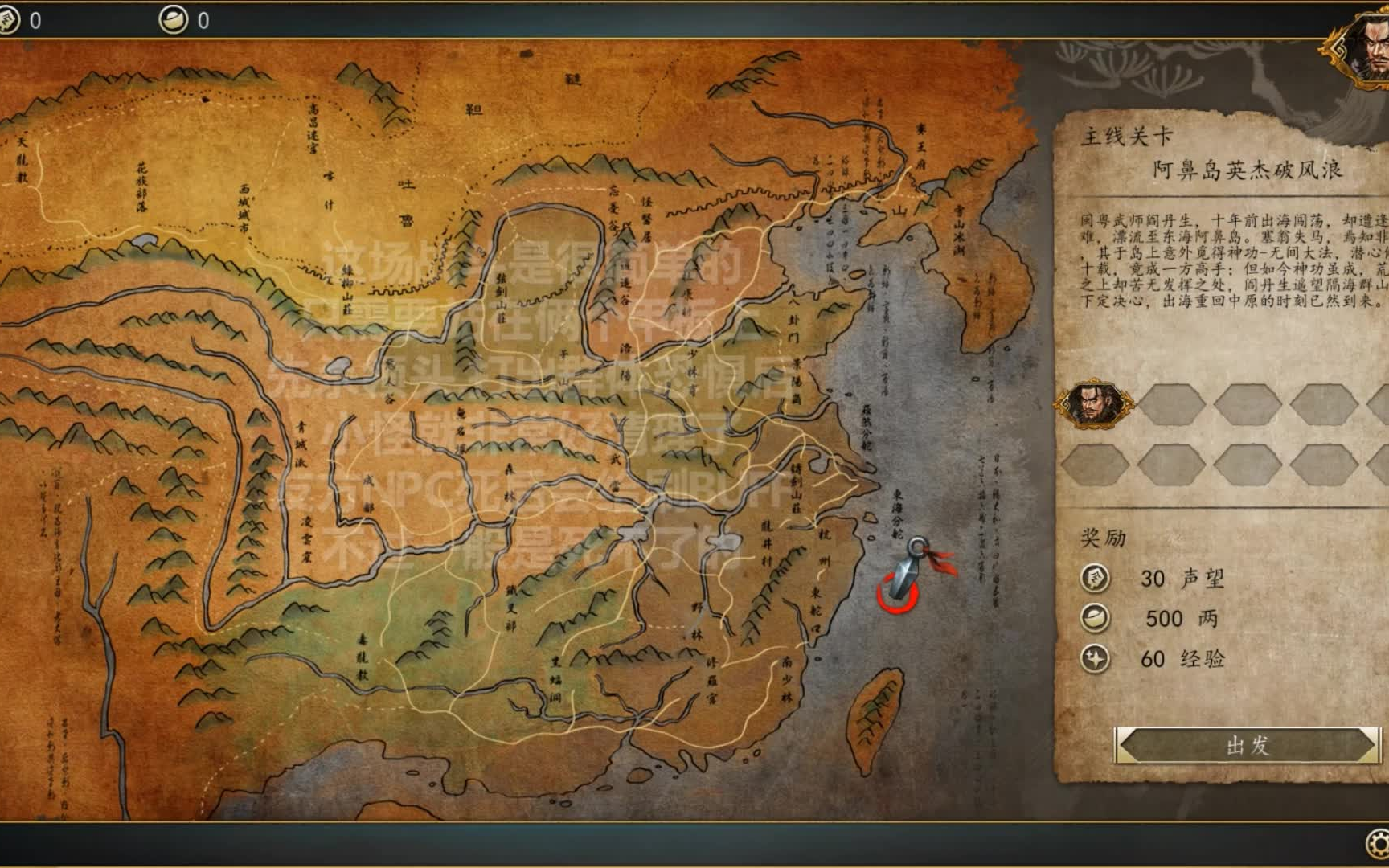 【喃哥】侠客风云传前传dlc幽冥路剧情无解说攻略