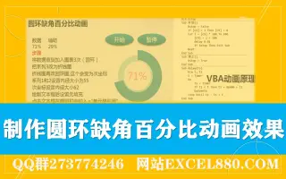 Excel动画 搜索结果 哔哩哔哩弹幕视频网 つロ乾杯 Bilibili