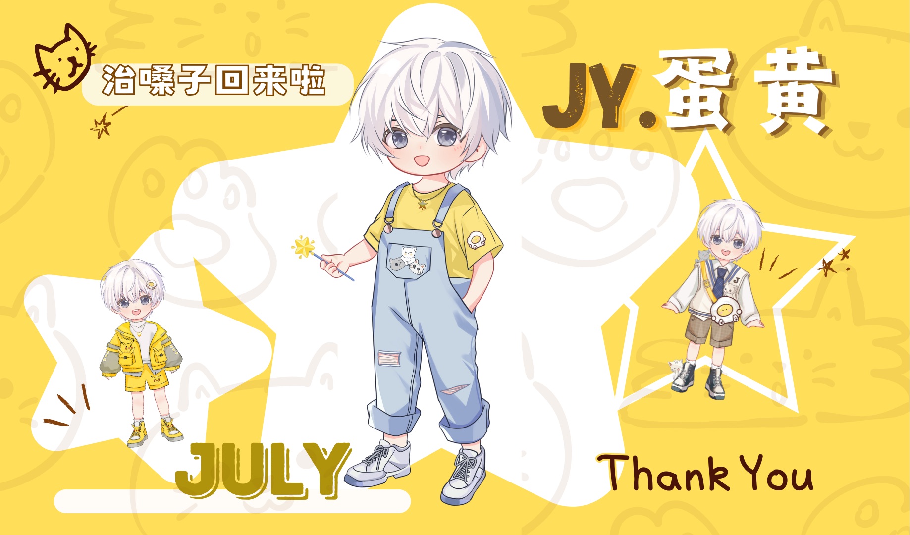 【J音社】JY.蛋黄 翻唱合集 初爱哔哩哔哩bilibili