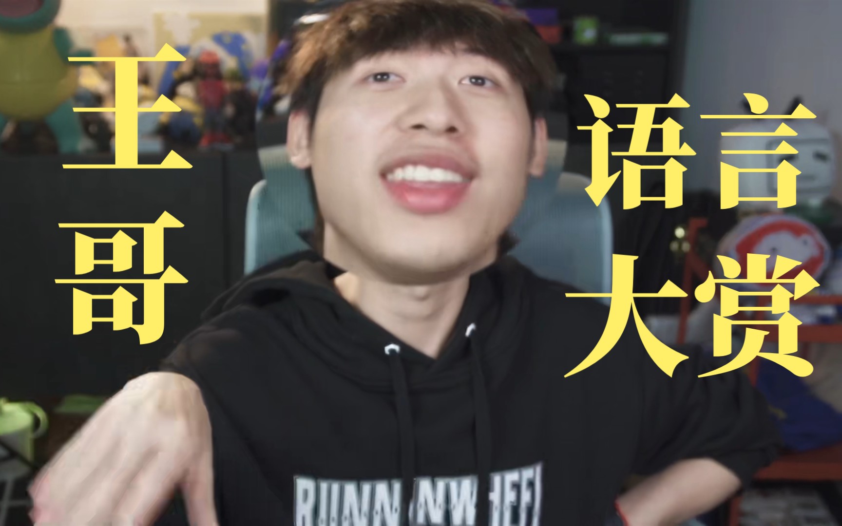 【中国boy】“居然有人不喜欢我!”哔哩哔哩bilibili