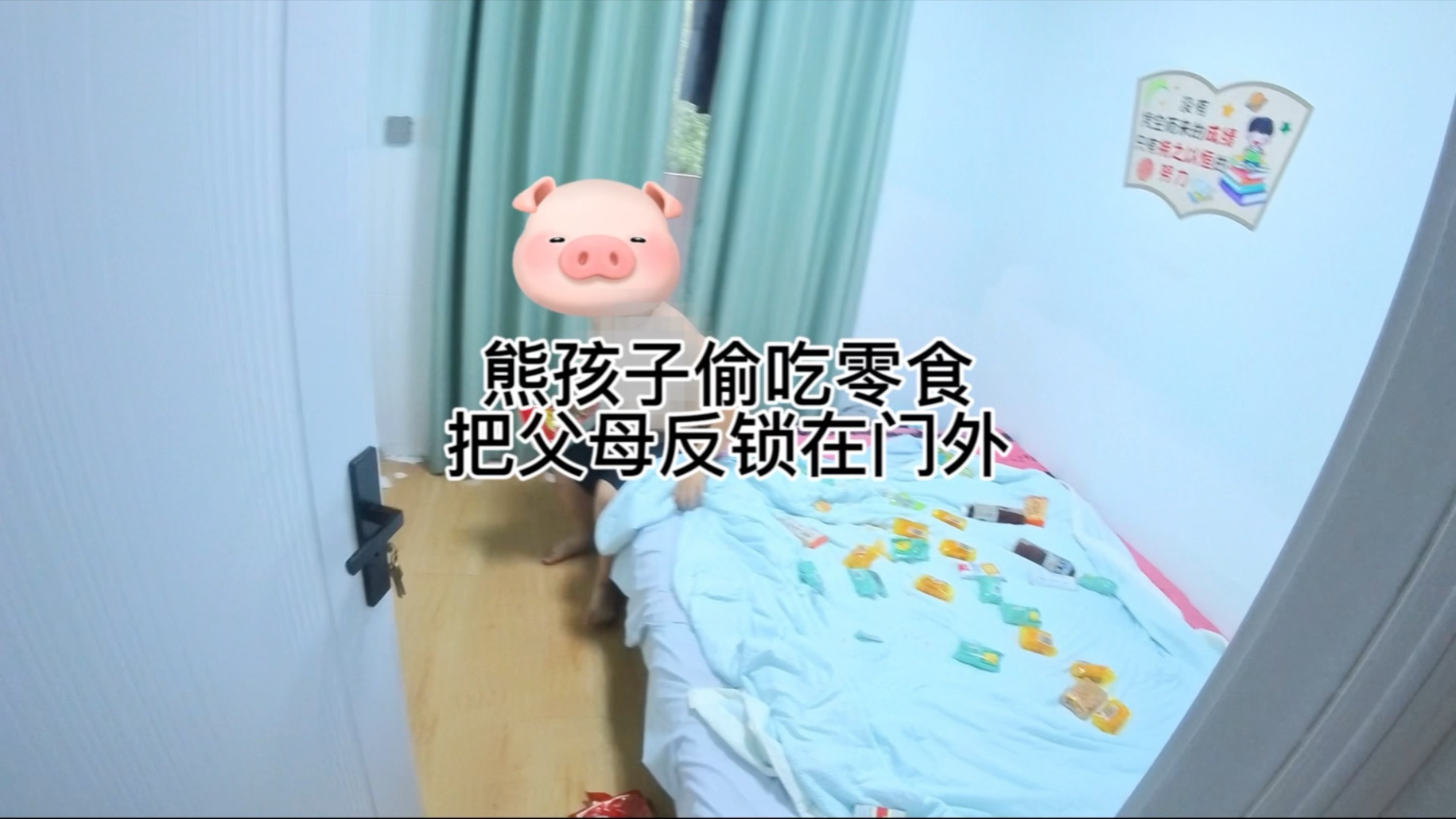 小孩哥，你怎么还跳起来了？