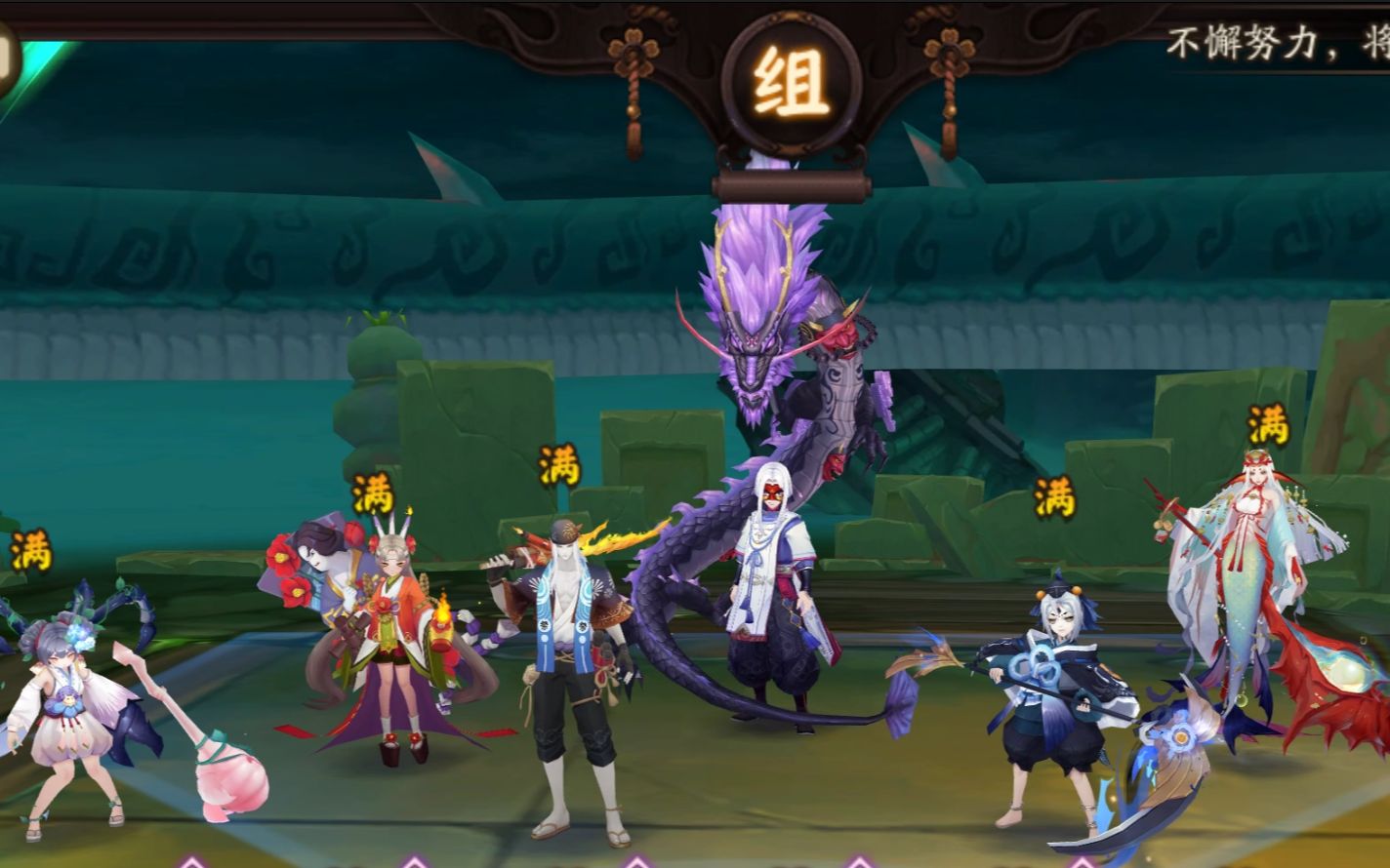 活动  阴阳师 全自动真蛇 千姬就业 真八岐大蛇